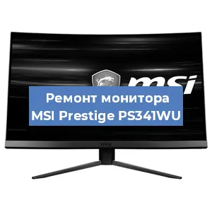 Замена разъема питания на мониторе MSI Prestige PS341WU в Нижнем Новгороде